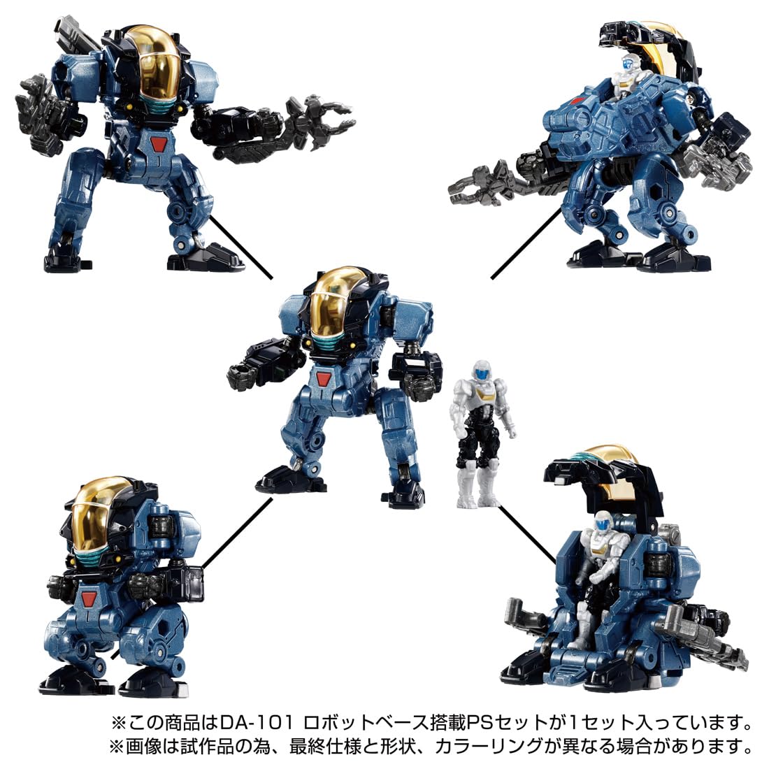 Takara Tomy Ps Set W/ Diaclone Da-101 Robot Base From Japan- Japan Figure Store - #1 Bring To You The Best Japanese Goods