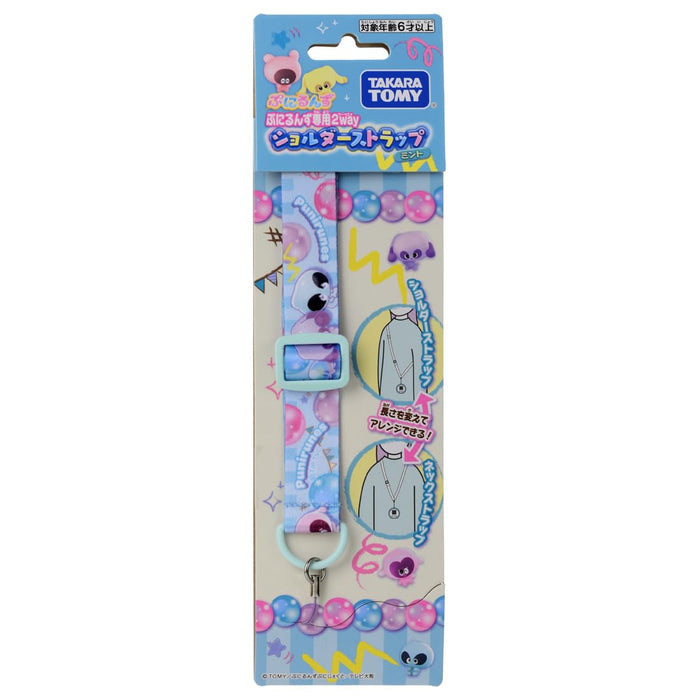 Takara Tomy Punirunzu 2Way Shoulder Strap Exclusive Mint Edition