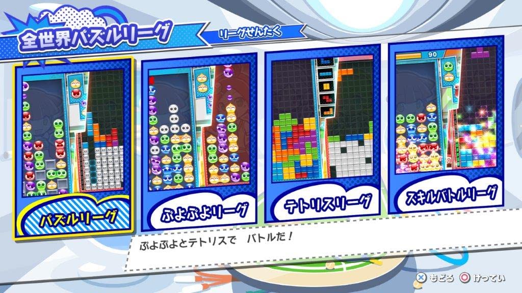 Puyo Puyo Tetris 2 Special Price Ps5