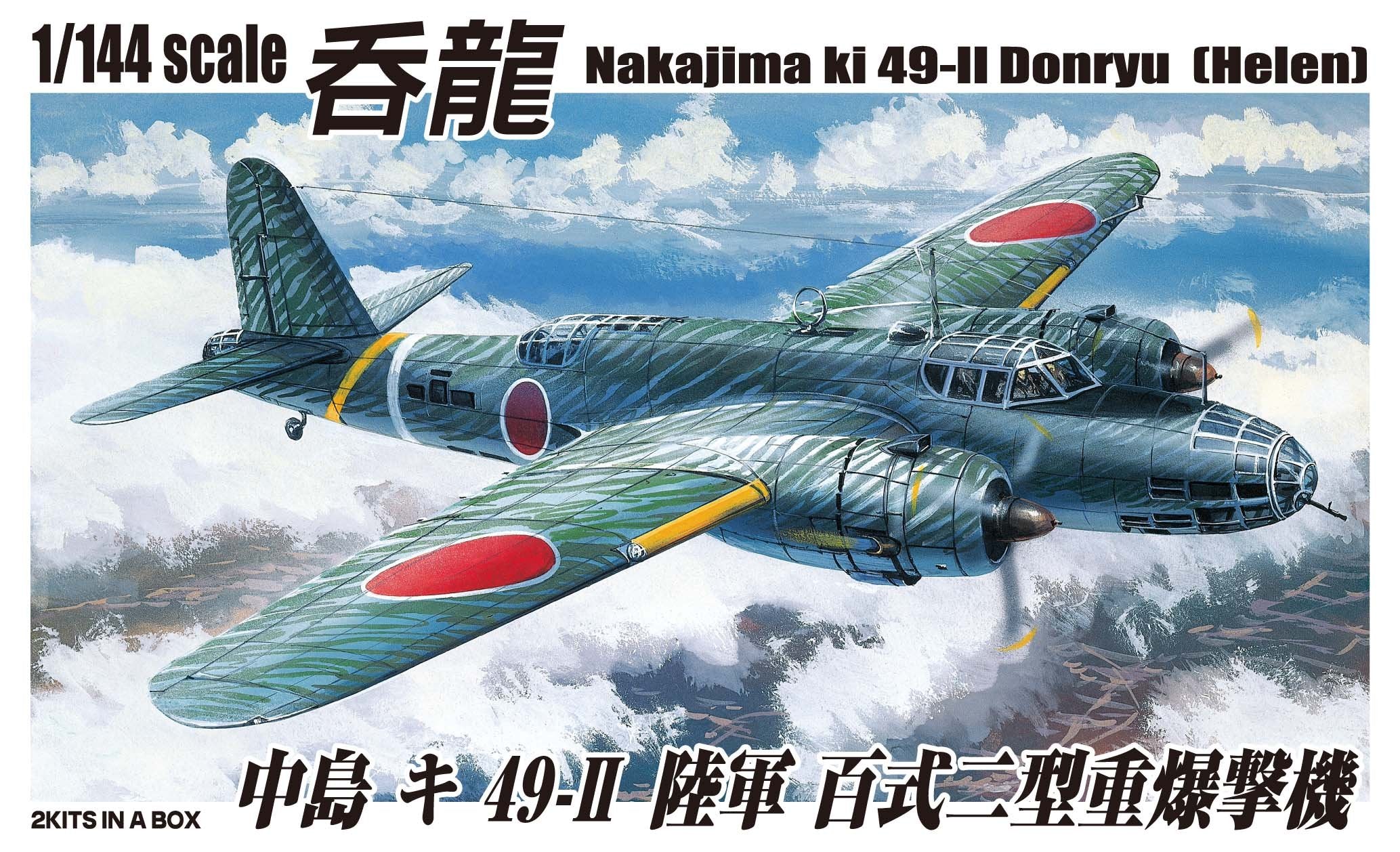 AOSHIMA - 32077 Nakajima Ki 49-Ii Donryu - Helen 2 Plane Set 1/144 Sca