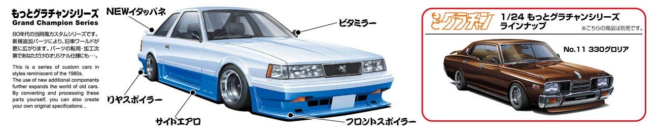 Qingdao Bunka Kyozai 1/24 Motto Grachan No.12 Toyota Mz10 Soarer 1981 Plastic Model