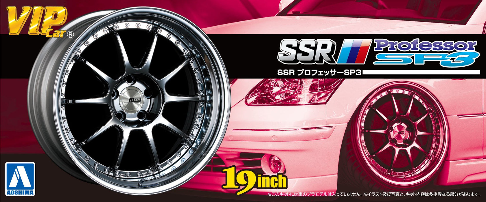 AOSHIMA 09192 Vip Car Tire & Wheel Set Ssr Professor Sp3 19 Inch 1/24 Scale Kit