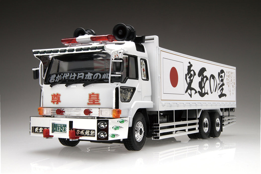 AOSHIMA 02711 Sokoku Boei Japanese Truck 1/32 Scale Kit