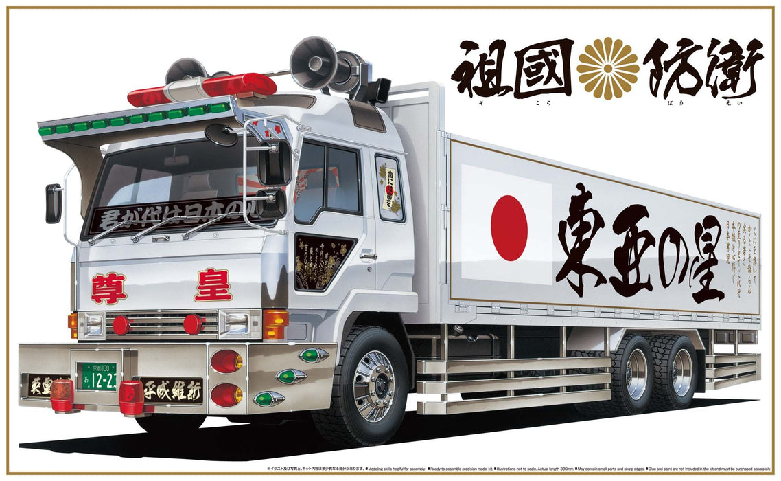 AOSHIMA 02711 Sokoku Boei Japanischer LKW Bausatz im Maßstab 1:32
