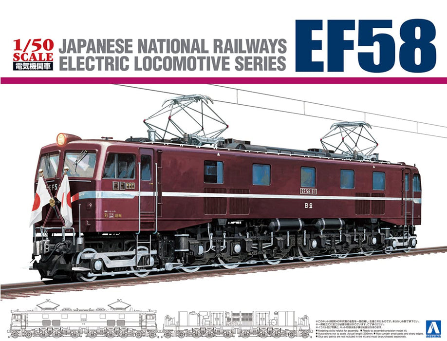 AOSHIMA 1/50 Japanese National Railways Electric Locomotive Ef58 Royal Engine Modèle en plastique
