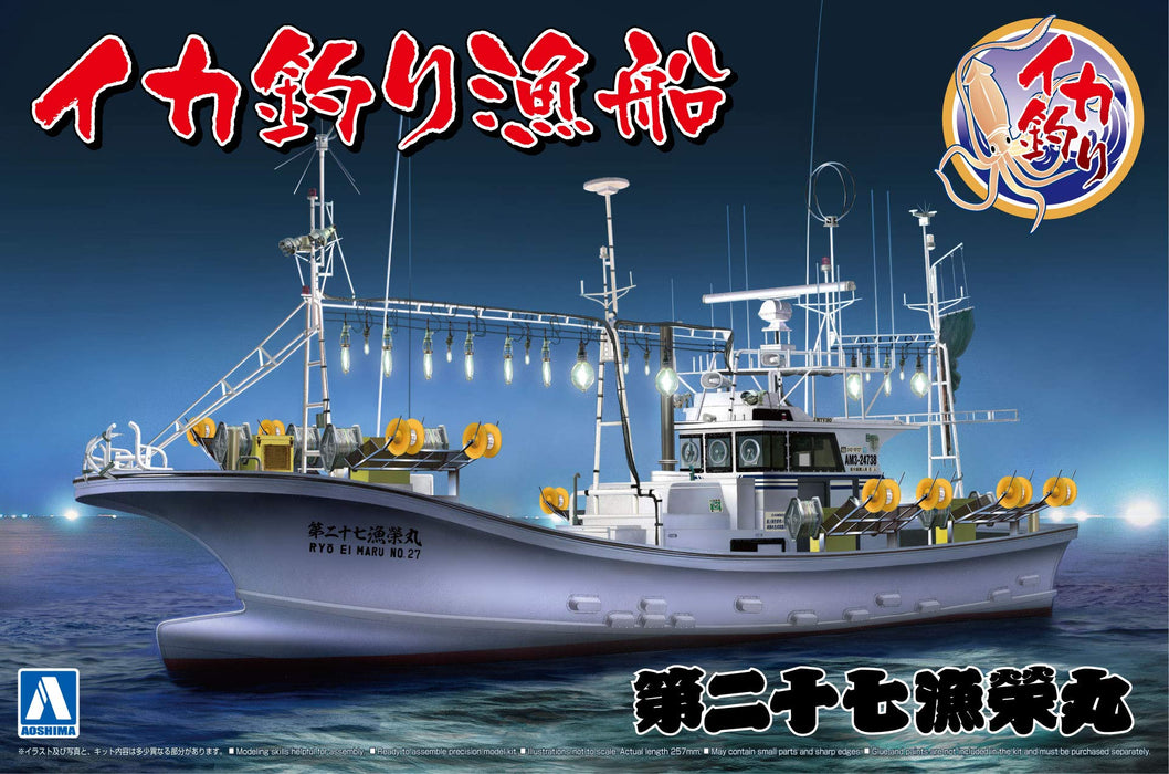 AOSHIMA Fishing Boat 1/64 Squid Boat Plastic Model