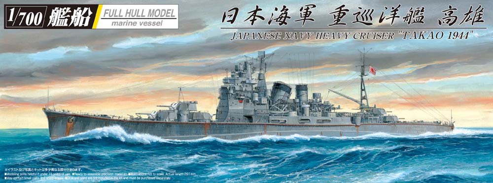 AOSHIMA Full Hull 43264 Ijn Japanese Heavy Cruiser Takao 1944 1/700 Scale Kit