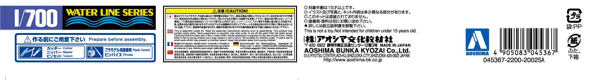 AOSHIMA Waterline 1/700 Ijn Japanischer schwerer Kreuzer Takao Plastikmodell