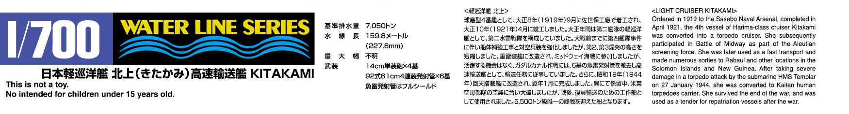 AOSHIMA Waterline 54741 Light Cruiser Kitakami High Speed ​​Transports Kit à l'échelle 1/700