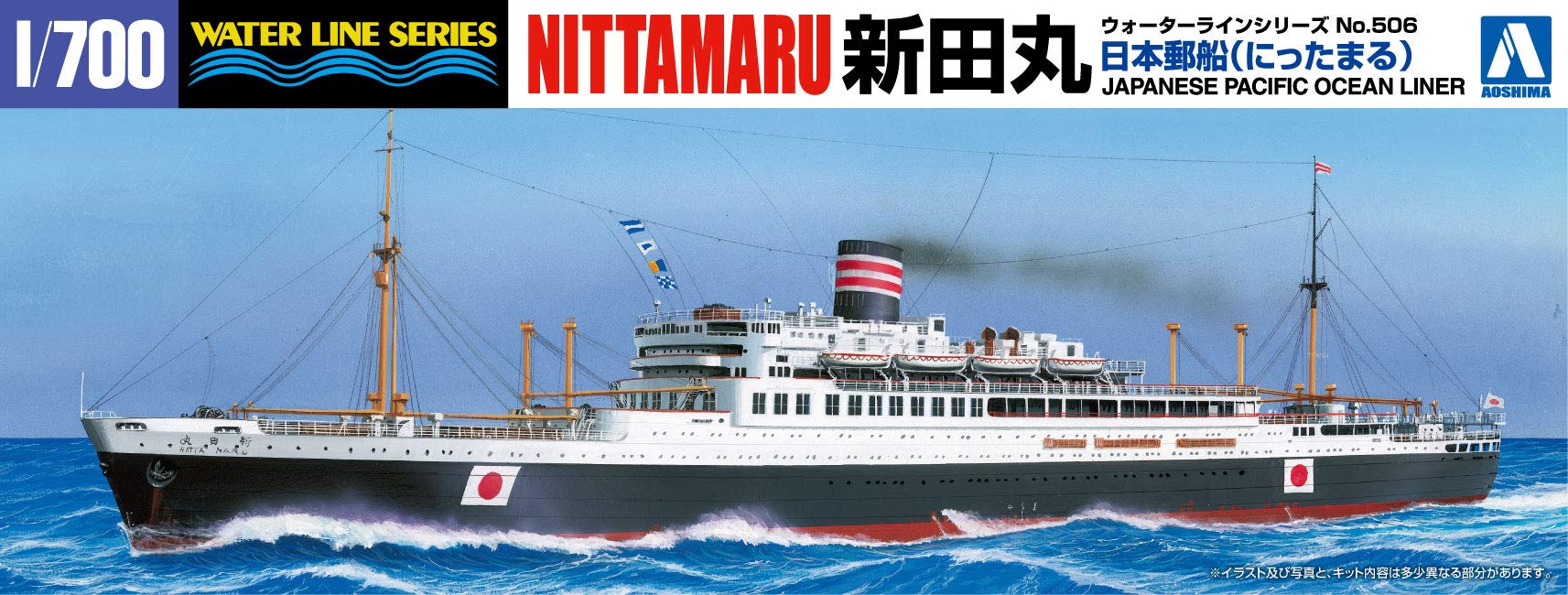 AOSHIMA Waterline 1/700 Japanese Pacific Liner Nittamaru Plastikmodell
