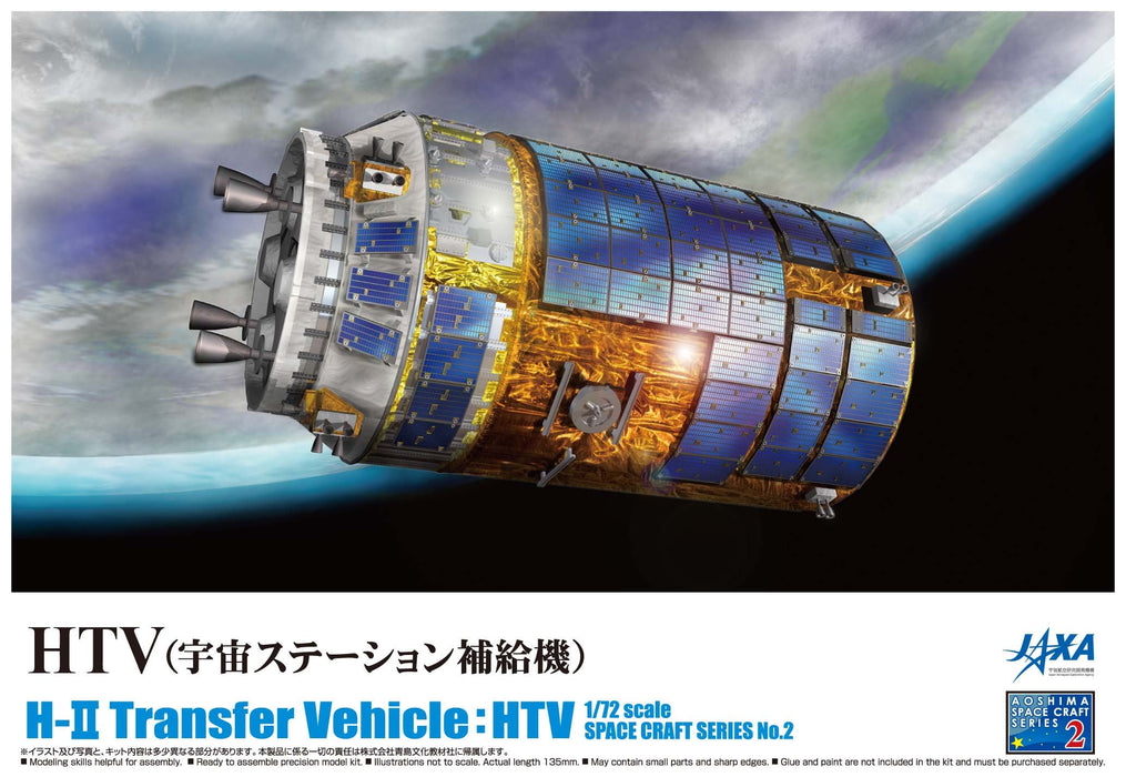 AOSHIMA 49648 Htv H-II Transfer Vehicle Bausatz im Maßstab 1:72