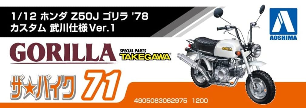 AOSHIMA The Bike 1/12 Honda Gorilla '78 Custom Takegawa Ver.1 Modèle en plastique