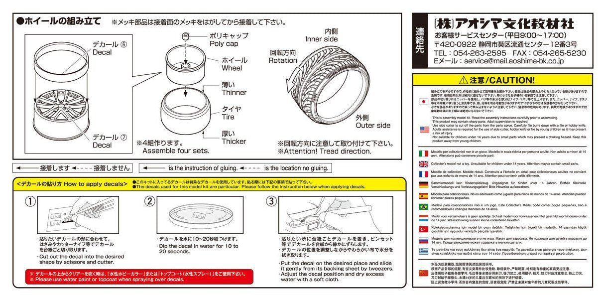 AOSHIMA - Tuned Parts 1/24 Kranze Lxz 19 Inch Tire & Wheel Set