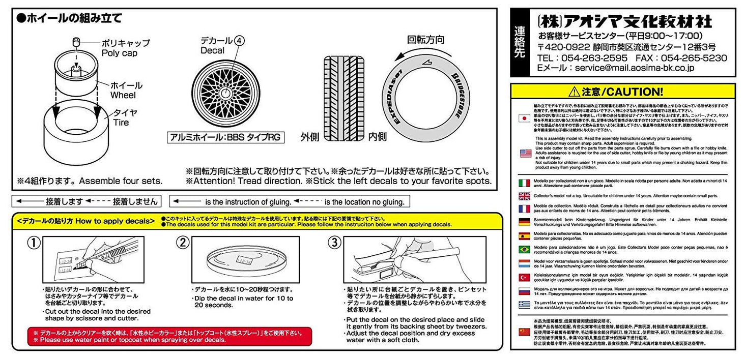 AOSHIMA Tuned Parts 1/24 Bbs Rg 17Inch Tire & Wheel Set