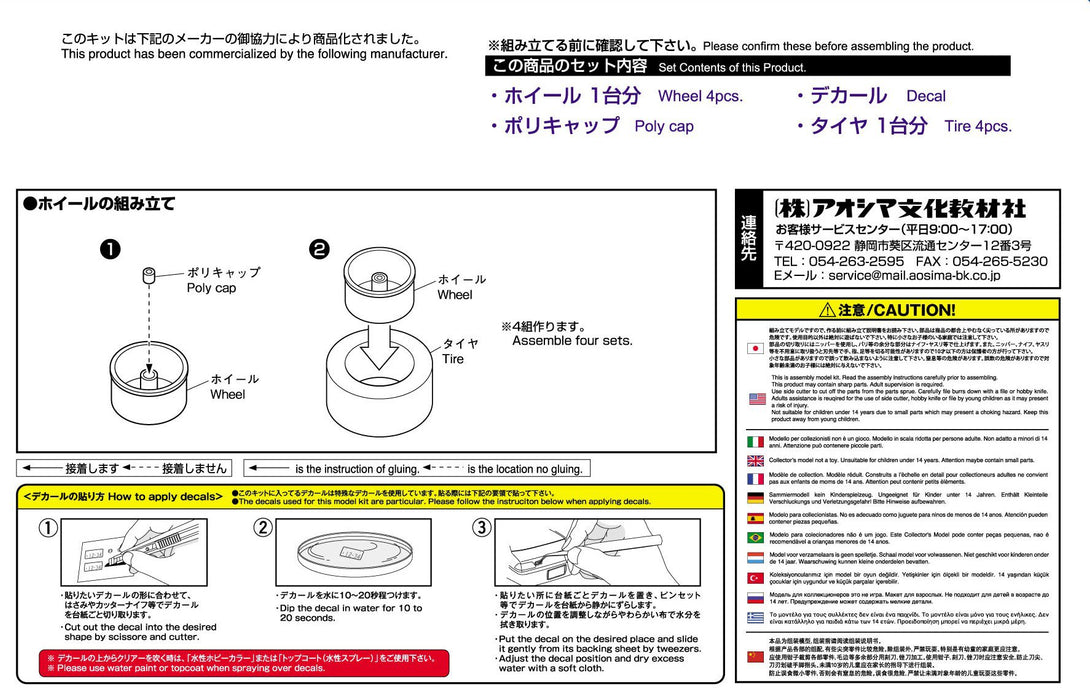AOSHIMA Tuned Parts 1/24 Long Champ Xr-4 16 pouces Pneu et jeu de roues