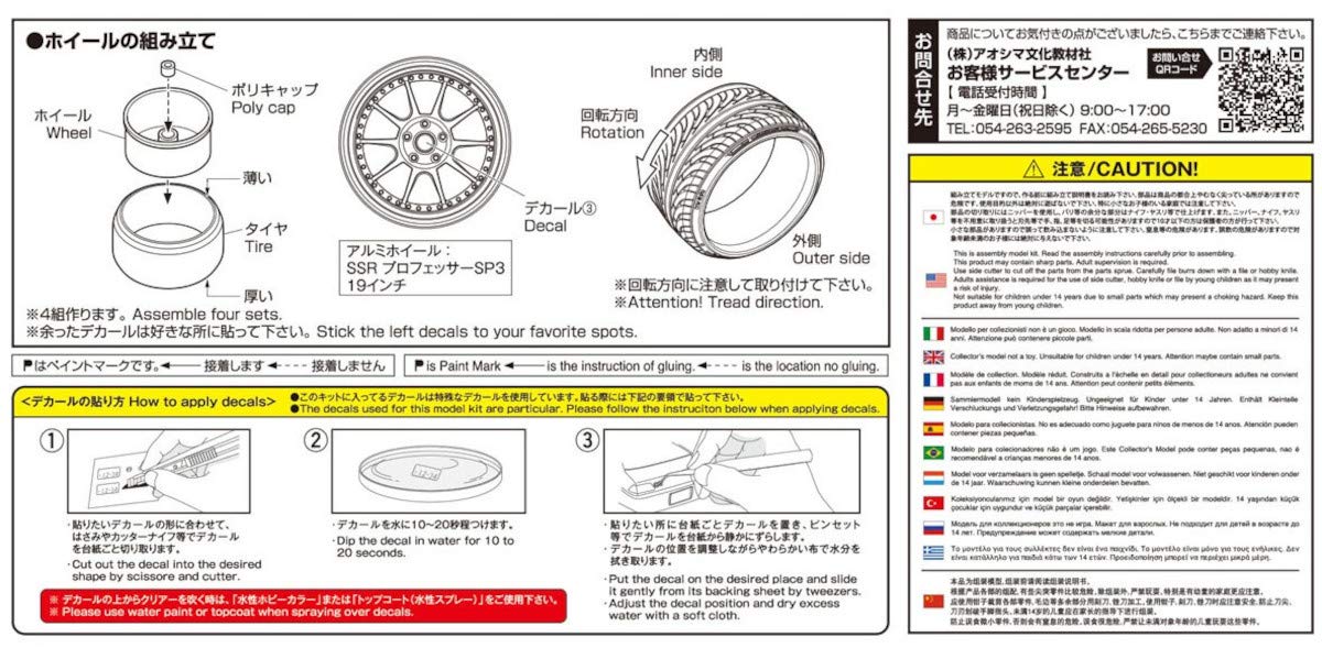 AOSHIMA Tuned Parts 1/24 Ssr Professor Sp3 19Inch Tire & Wheel Set