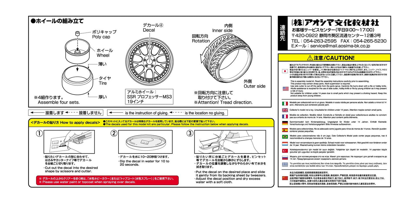 AOSHIMA Tuned Parts 1/24 Ssr Professor Ms3 19Inch Tire & Wheel Set