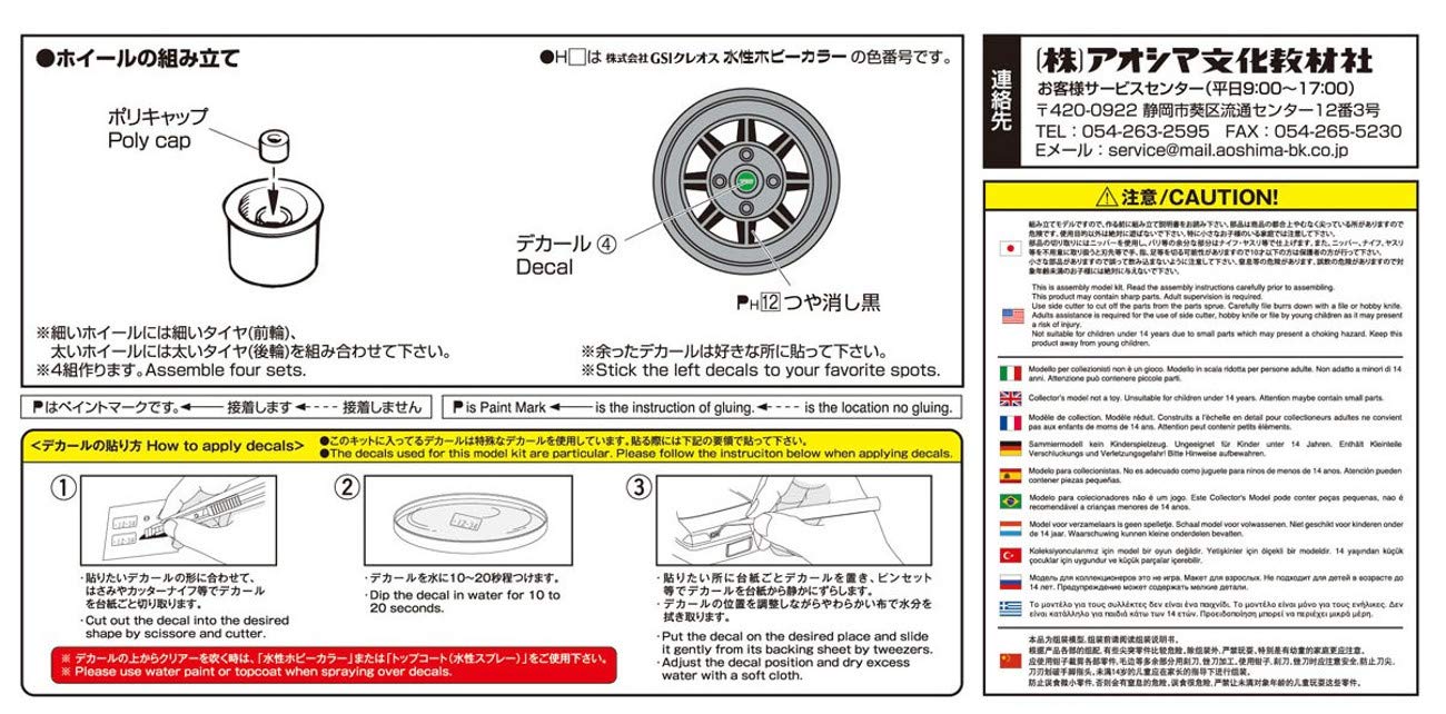 AOSHIMA Tuned Parts 1/24 Hayashi 14 pouces Pneu et jeu de roues