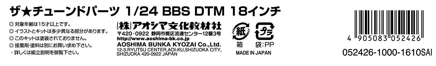AOSHIMA Tuned Parts 1/24 Bbs Dtm 18Inch Tire & Wheel Set