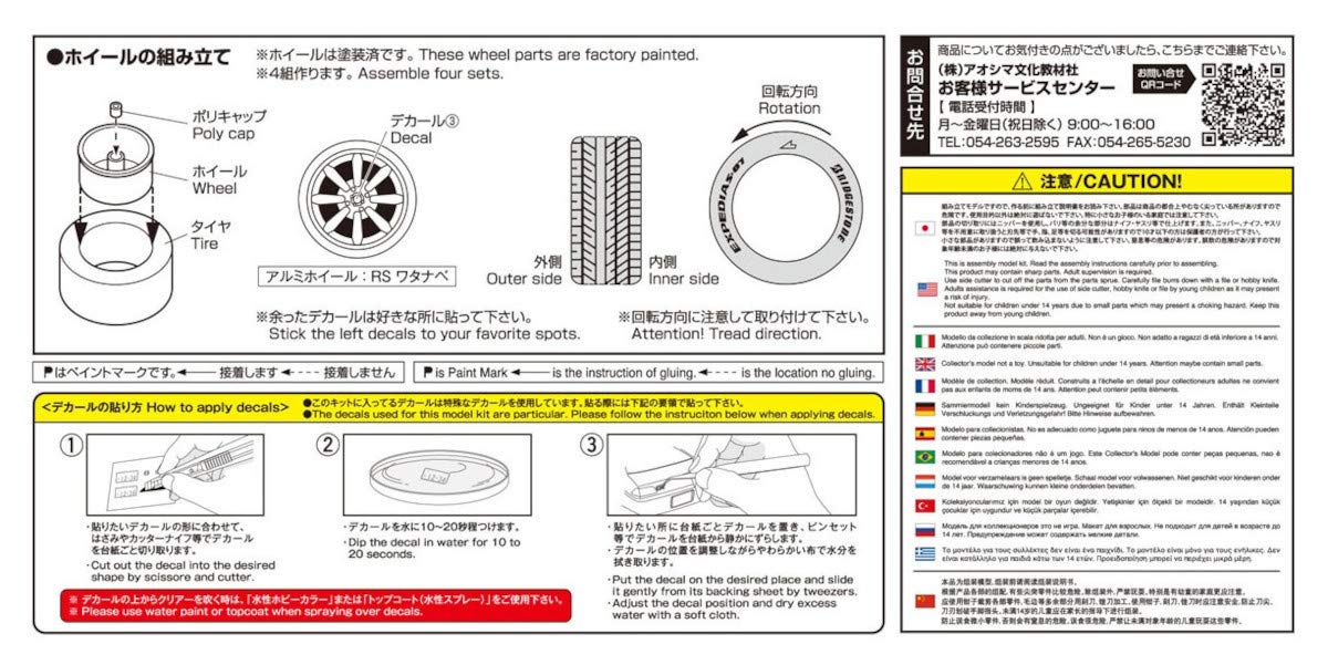 AOSHIMA Tuned Parts 1/24 Rs Watanabe 8 rayons 17 pouces Pneu et jeu de roues