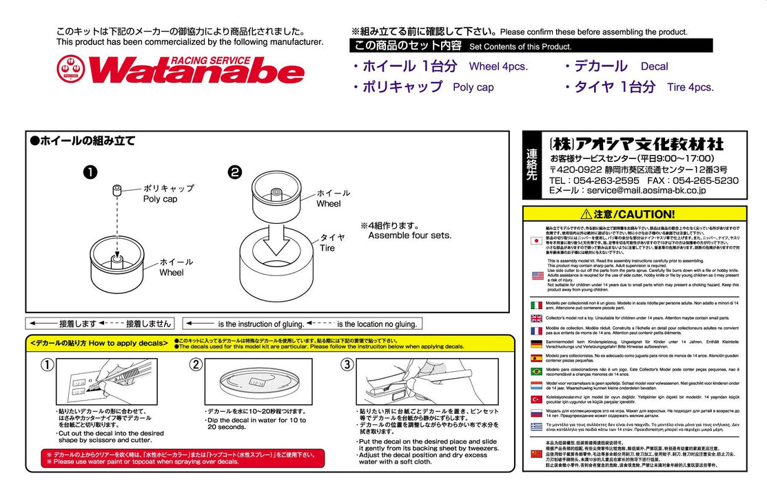 AOSHIMA Tuned Parts 1/24 Rs Watanabe 8 rayons 16 pouces Pneu et jeu de roues