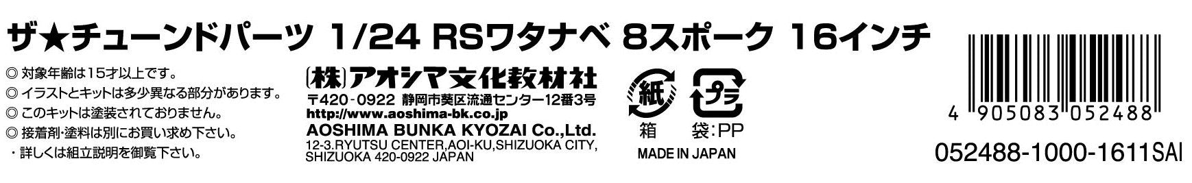 AOSHIMA Tuned Parts 1/24 Rs Watanabe 8Spoke 16Inch Tire & Wheel Set
