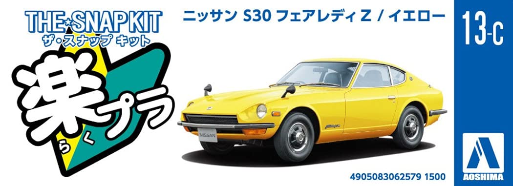 AOSHIMA The Snap Kit No.13-C 1/32 Nissan S30 Fairlady Z Yellow Plastic Model