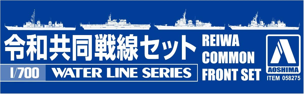 Qingdao Bunka Kyozaisha 1/700 Waterline Series Limited Reiwa Joint Front Set Modèle en plastique