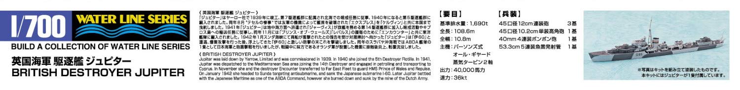 AOSHIMA Waterline 1/700 Royal Navy Destroyer Jupiter Plastic Model