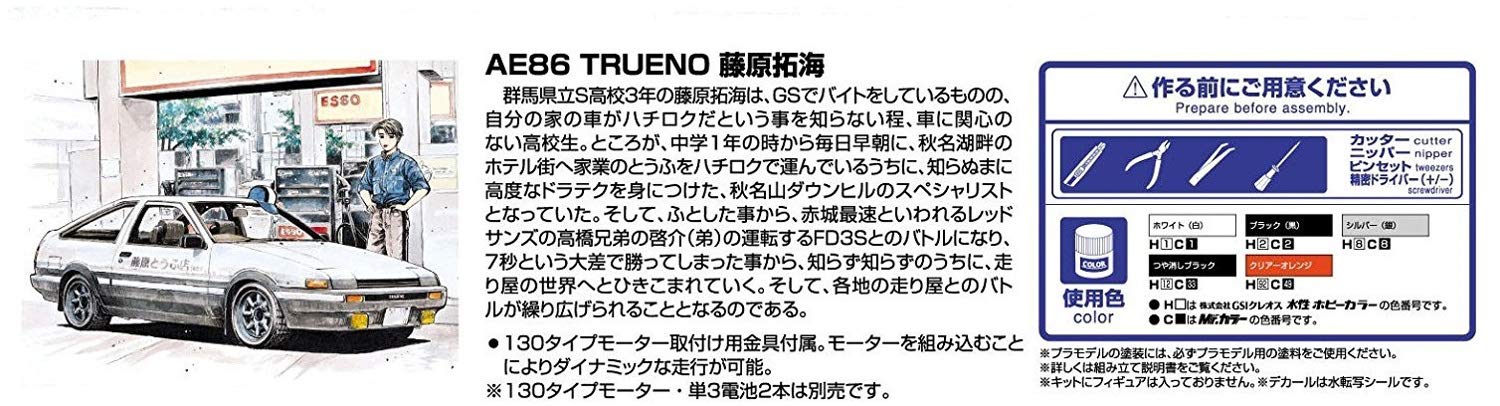 AOSHIMA Initial D 1/32 Takumi Fujiwara Ae86 Trueno Kunststoffmodell