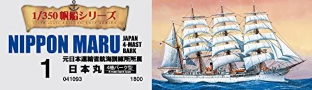 AOSHIMA Sailing Ship 1/350 Nippon Maru Sailing Ship Plastic Model