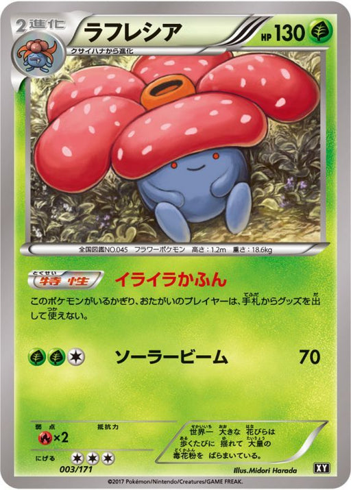 Rafflesia - 003/171 XY - MINT - Pokémon TCG Japanese Japan Figure 6212003171XY-MINT