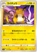 Raichu - 025/098 S12 - IN - MINT - Pokémon TCG Japanese Japan Figure 37517-IN025098S12-MINT