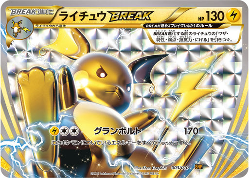 Raichu Break - 003/010 - MINT - Pokémon TCG Japanese Japan Figure 3928003010-MINT