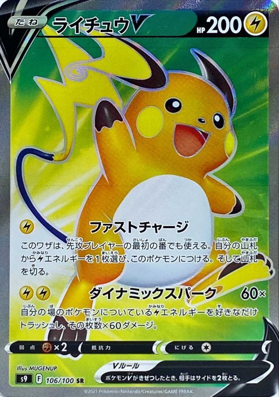 Carta Pokémon Pikachu ou Raichu Diversos Modelos Escolha Pronta