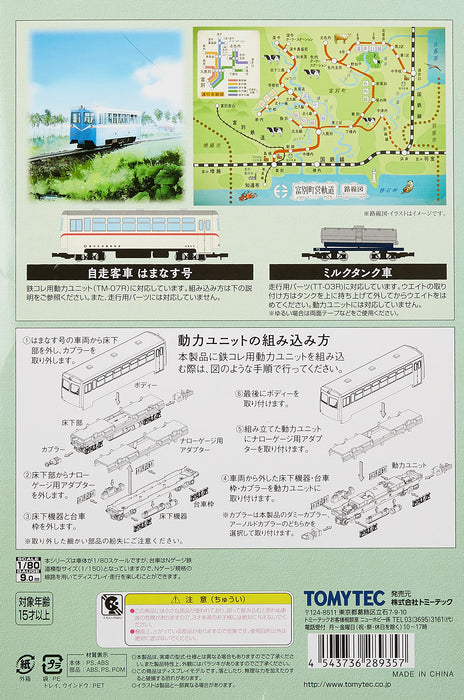 Tomytec Hamanasu Ensemble de wagons-citernes à lait à voie étroite 80 fournitures de diorama automotrices