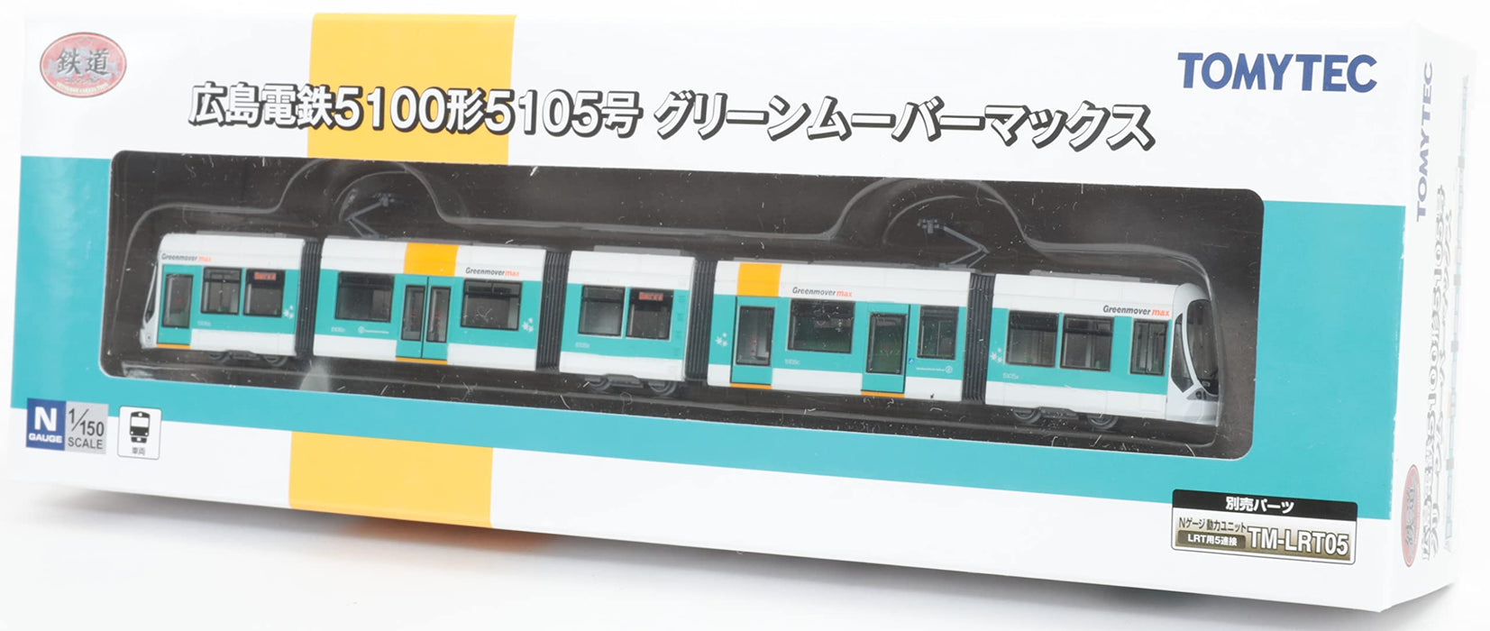 Tomytec 5100 Nr. 5105 Green Mover Max Hiroshima Eisenbahn-Dioramamodell 316589