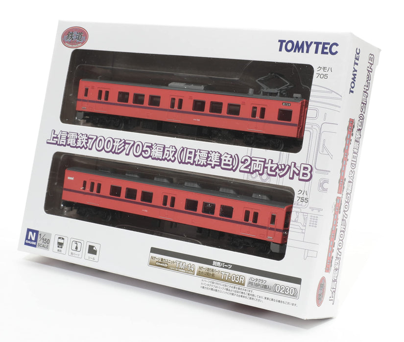 Tomytec Railway Collection Typ 700 Alte Standardfarbe 2-Wagen-Set B