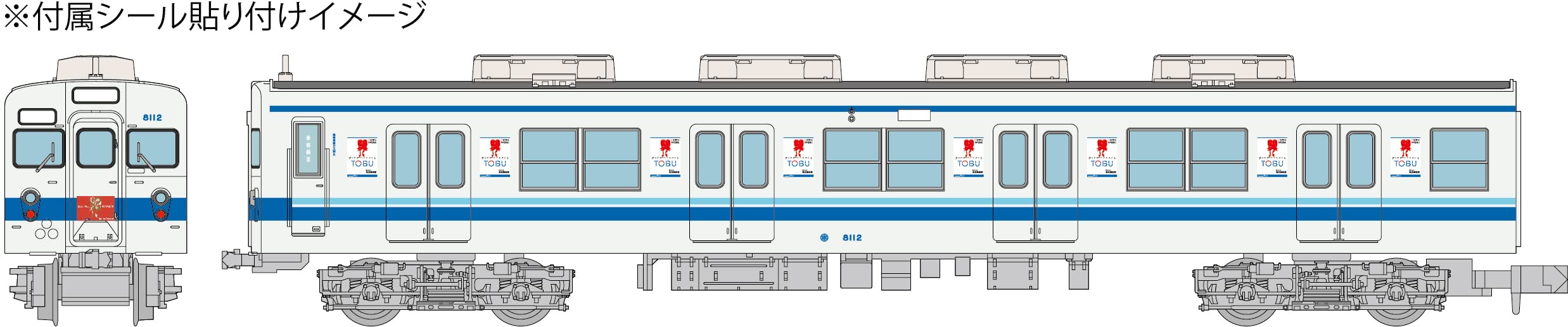 Tomytec Japan Railway Collection Tobu 8000 8112 Gute Abteilung Anzeige Zug 6 Wagen Set Diorama Zubehör 324683