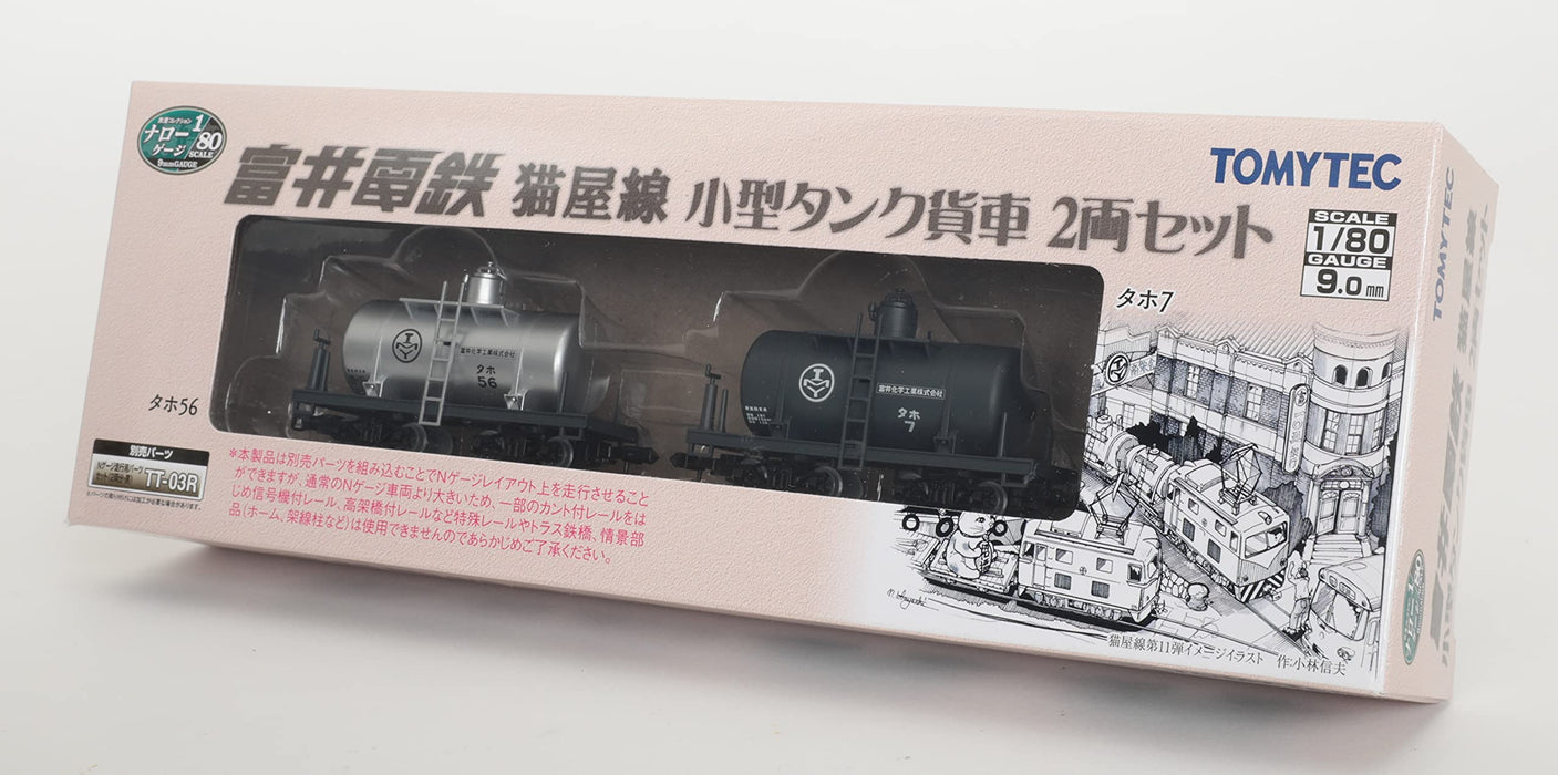 Tomytec Railway Collection Nekoya Line Petit wagon-citerne Ensemble de 2 voitures Production limitée Fournitures de diorama