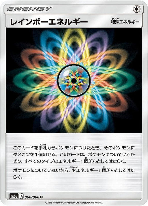 Rainbow Energy - 066/066 SM6 - U - MINT - Pokémon TCG Japanese Japan Figure 1646-U066066SM6-MINT