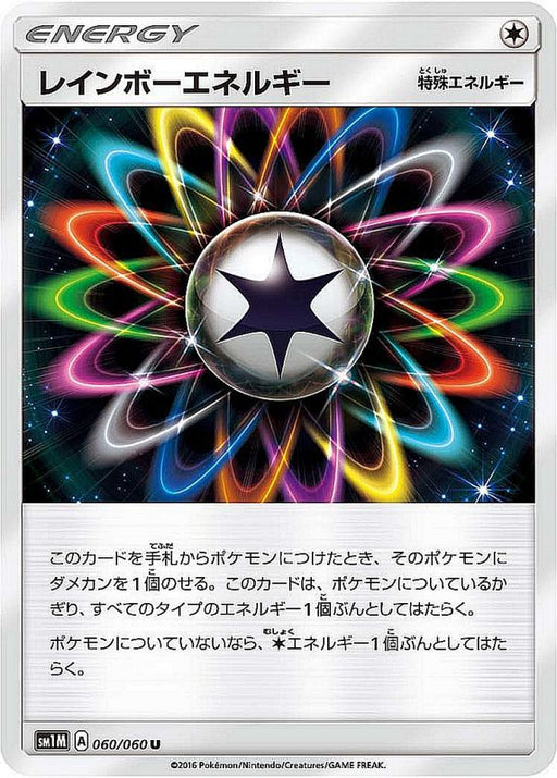 Rainbow Energy Sm - 060/060 SM1 - U - MINT - Pokémon TCG Japanese Japan Figure 1645-U060060SM1-MINT