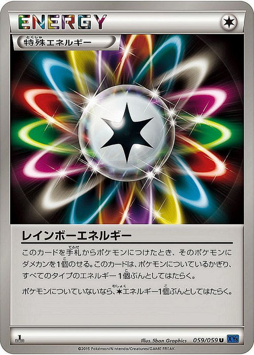 Rainbow Energy Xy - 059/059 XY - U - MINT - Pokémon TCG Japanese Japan Figure 1648-U059059XY-MINT