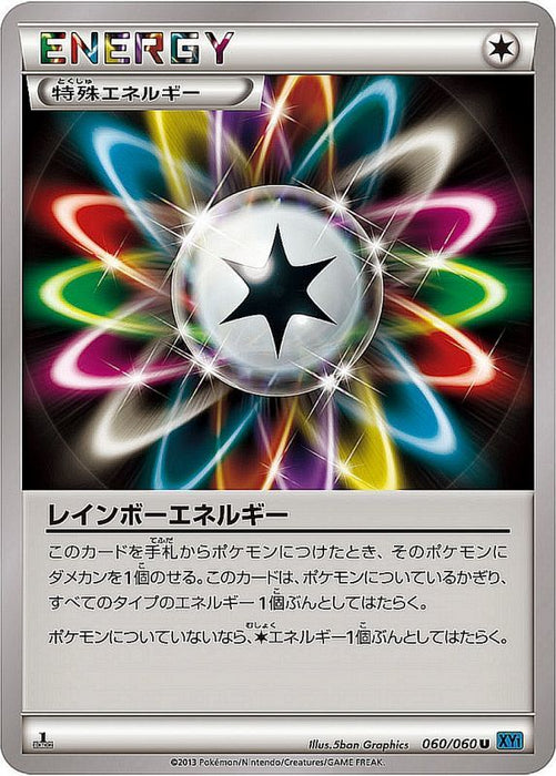 Rainbow Energy Xy - 060/060 XY - U - MINT - Pokémon TCG Japanese Japan Figure 1647-U060060XY-MINT