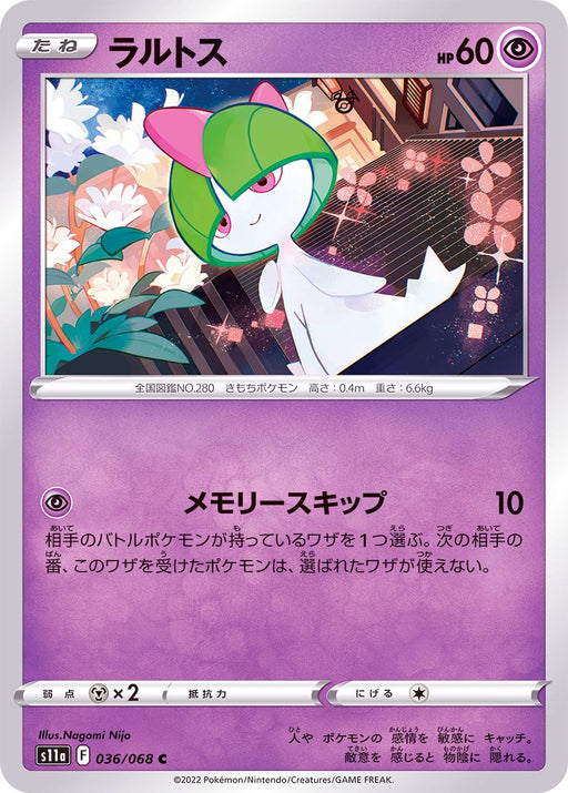 Ralts - 036/068 S11A - C - MINT - Pokémon TCG Japanese Japan Figure 36925-C036068S11A-MINT