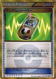 Random Receiver - 079/070 [状態C] - UR - USED - Pokémon TCG Japanese Japan Figure 16295-UR079070C-USED