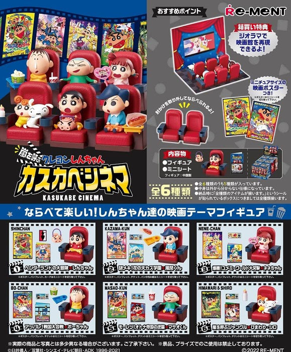 Re-Ment Crayon Shin-Chan A Storm-Calling Cascabe Cinema Box Product All 6 Types Approx. H115 × W70 × D60Mm Made Of Pvc
