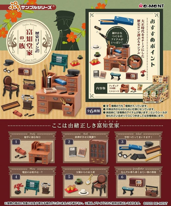 RE-MENT Petit Sample Rekishi Romantan Family Of Puchi Douke 6Pcs Complete Box