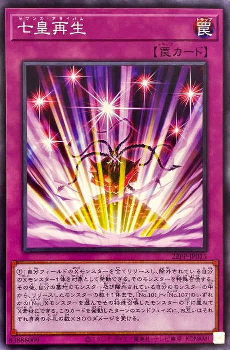 Rebirth Of The Seven Emperors - 22PP-JP015 - NORMAL - MINT - Japanese Yugioh Cards Japan Figure 53948-NORMAL22PPJP015-MINT