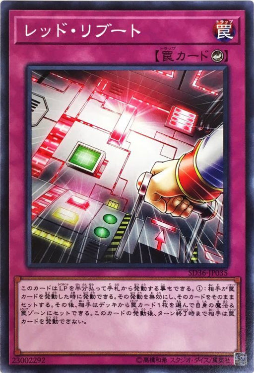 Red Reboot - SD36-JP035 - NORMAL - MINT - Japanese Yugioh Cards Japan Figure 29361-NORMALSD36JP035-MINT